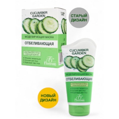 Маска для лица кремовая Floresan, моделирующая, отбеливающая