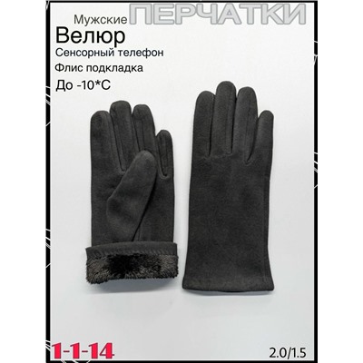 Перчатки #23081394