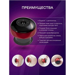 Вакуумный массажер антицеллюлитный для тела спины и ног, Артикул: 128065