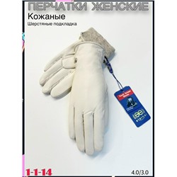 Перчатки #23096064