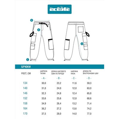 Acoola Брюки 20110160437