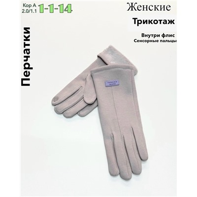 Перчатки #23043975