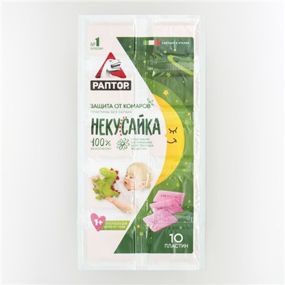 Пластины от комаров Раптор «Некусайка», для детей, 10 шт.