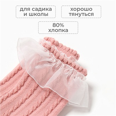 Гольфы детские KAFTAN, 3-5 лет, розовые