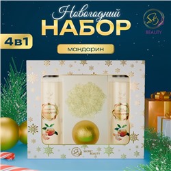 Новогодний подарочный набор косметики «Зимняя вьюга» с ароматом мандарина. Золотая серия.