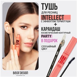 Тушь INTELLECT Приподнимающий объем + Карандаш косметический контурный в подарок