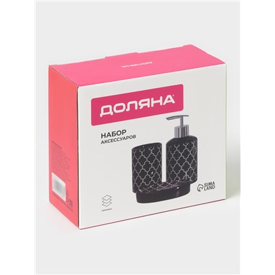 Набор аксессуаров для ванной комнаты Доляна «Марокко», 3 предмета, мыльница, дозатор для мыла, стакан, чёрный