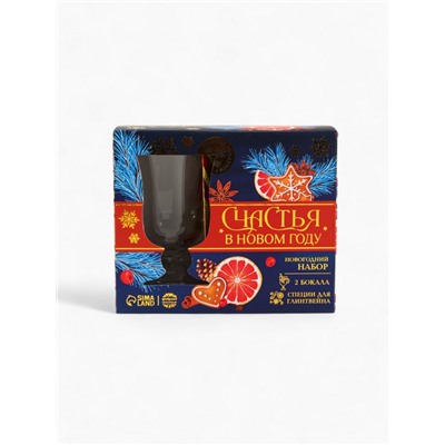 Подарочный набор для приготовления глинтвейна «Новый год: Счастья»: специи, 30 г, бокалы 2 шт.×250 мл.