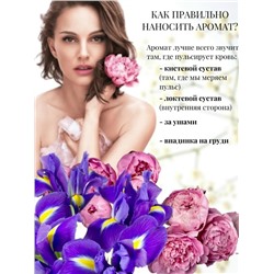 Духи #23342743