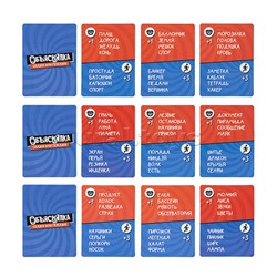 Игра настольная "Объяснялка. Скажи или подскажи" Актив time