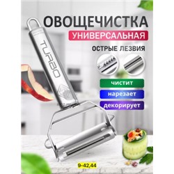 Овощечистка #22746244