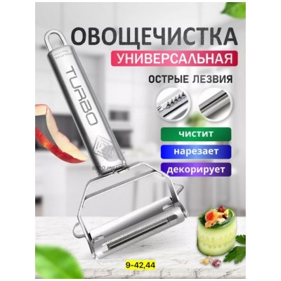 Овощечистка #22746244