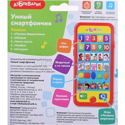 Умный смартфончик (Мультиплеер)