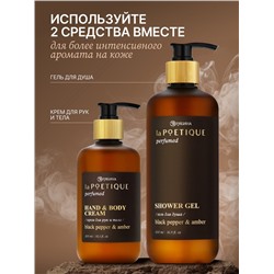 Крем для рук и тела парфюмированный, аромат Black pepper, 300 мл, laPOETIQUE