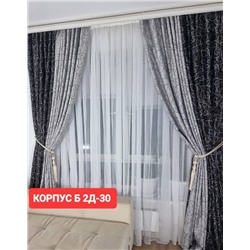 Портьеры без тюля / 4*2,8 м