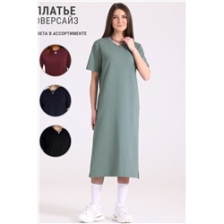 Платье АПРЕЛЬ, 961806