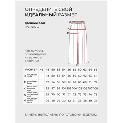 Костюм-4186
