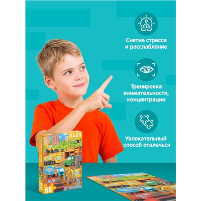 Пазлы детские «Машины на стройке», 60 элементов