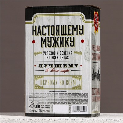Подарочный набор «На удачу», гель для душа виски 250 мл и гель для бритья 110 мл