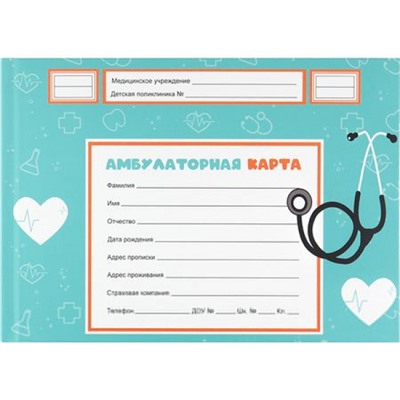 Амбулаторная карта А5 144л "МЕДИЦИНСКАЯ КЛАССИКА" КМ-8976 Проф-Пресс