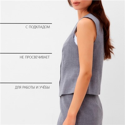 Жилет на пуговицах женский MIST, размер 50, серый