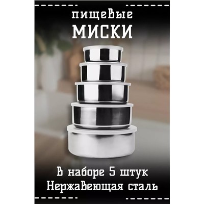 60301 набор контейнеров с крышками, 5шт НАТАЛИ, 1034410