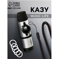 Казу музыкальный инструмент Music Life, серебристый