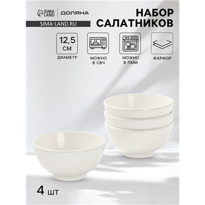 Салатники Доляна White Label, набор 4 шт., 400 мл, фарфор, белые