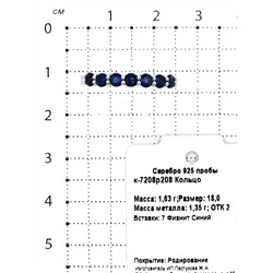 Кольцо из серебра с фианитами родированное 925 пробы к-7208р208