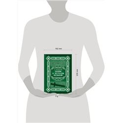 Эксмо Томас Роллестон "Мифы и легенды кельтов. Коллекционное издание (переплет под натуральную кожу, обрез с орнаментом, два вида тиснения)"