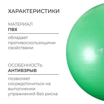 Фитбол ONLYTOP, d=85 см, 1400 г, антивзрыв, цвет зелёный