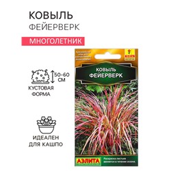 Семена цветов Ковыль "Фейерверк", 5 шт.