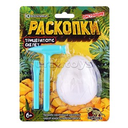 Набор "Раскопки" Яйцо, скелет трицератопса