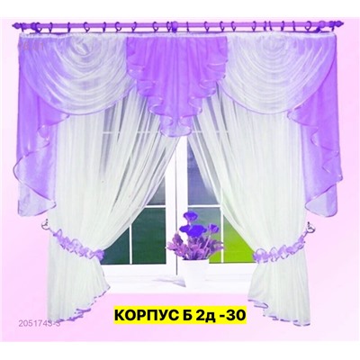 шторы кухня 2051743-3