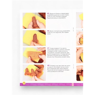 Валяние из шерсти. Игрушка брелок «Капибара», набор для творчества