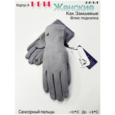 Перчатки #23050103