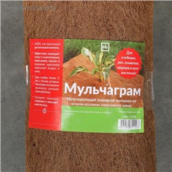 Кокосовое полотно для мульчирования, 3×1 м, «Мульчаграм»