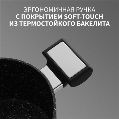 Кастрюля Magistro Warrior, 2.3 л, d=20 см, h=8.8 см, с крышкой, антипригарное покрытие, индукция, алюминий, чёрная