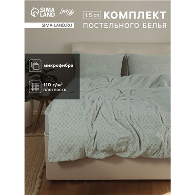 Постельное бельё 1.5-спальное LoveLife Tufting Квадрат, микрофибра