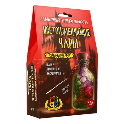 Наборы для опытов "Цветоизменяющие чары"