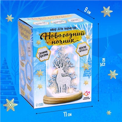 УЦЕНКА Набор для творчества «Новогодний ночник», деревянные вставки