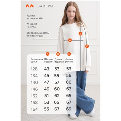 Детский свитшот оверсайз из футера трехнитки Happyfox