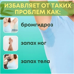 Крем от запаха пота, Отбеливающий крем для подмышек,от пота 10гр