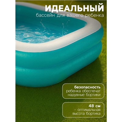 Бассейн надувной, 200×146×48 см, от 6 лет, 54005 Bestway