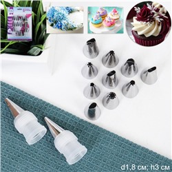 Кондитерские насадки малые 12 штук с адаптерами /основание 18 мм / 539-337 /уп 300/