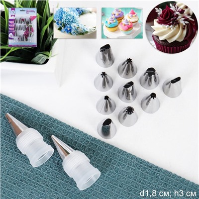 Кондитерские насадки малые 12 штук с адаптерами /основание 18 мм / 539-337 /уп 300/