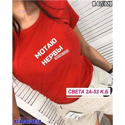 Футболка 1984610-3