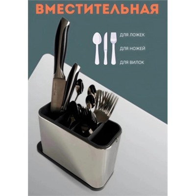 Подставка для столовых приборов #22815720