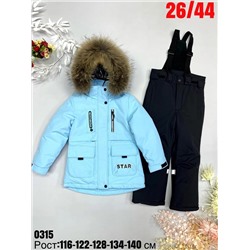 костюм  Зима