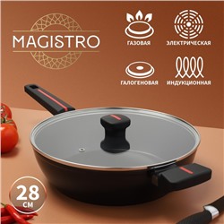 Сковорода Magistro Flame, d=28 см, h=7.5 см, кованый алюминий, со стеклянной крышкой, ручка soft-touch, антипригарное покрытие, индукция, чёрная